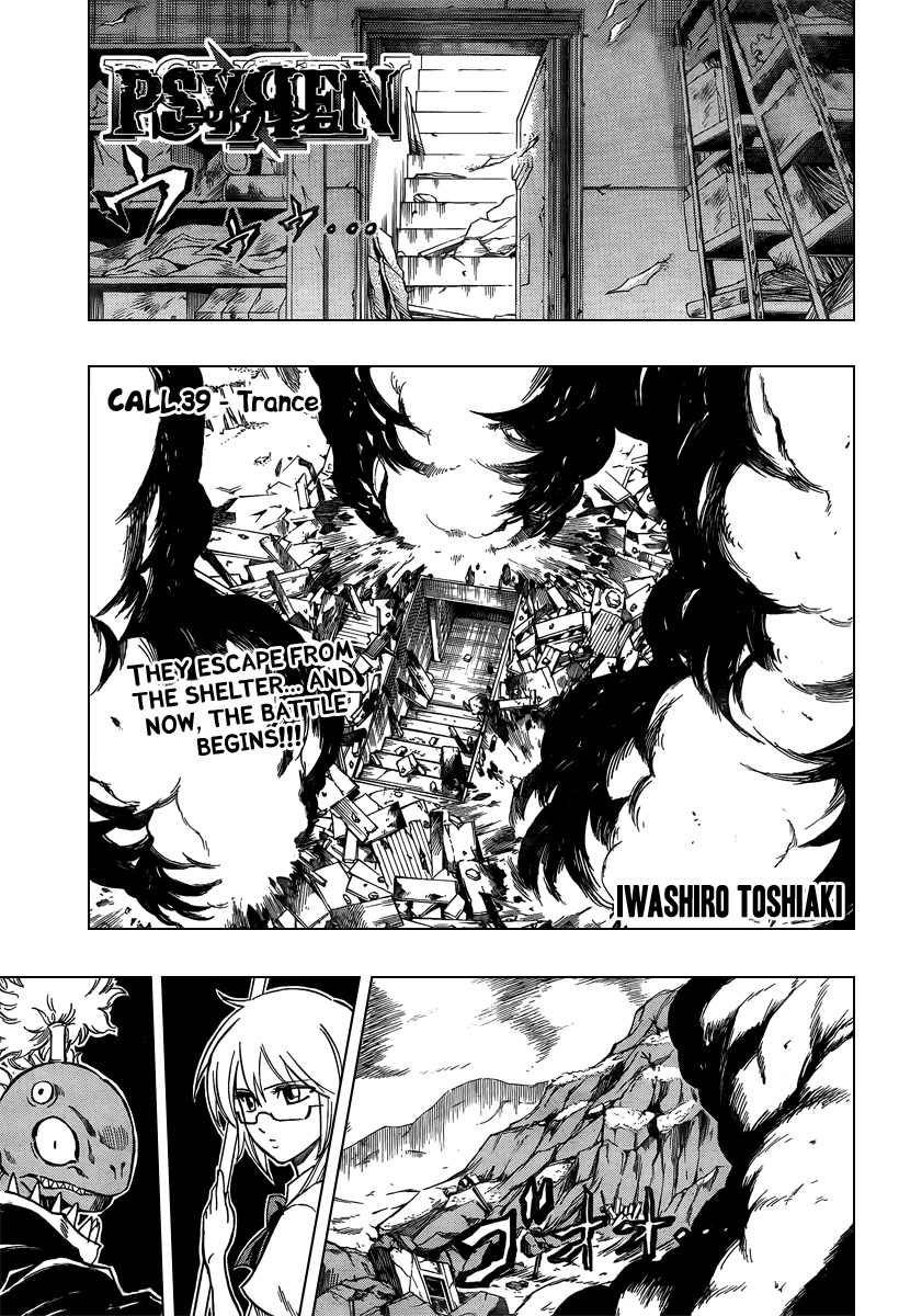 Psyren Chapter 39 page 1 - Chapter 39: Trance