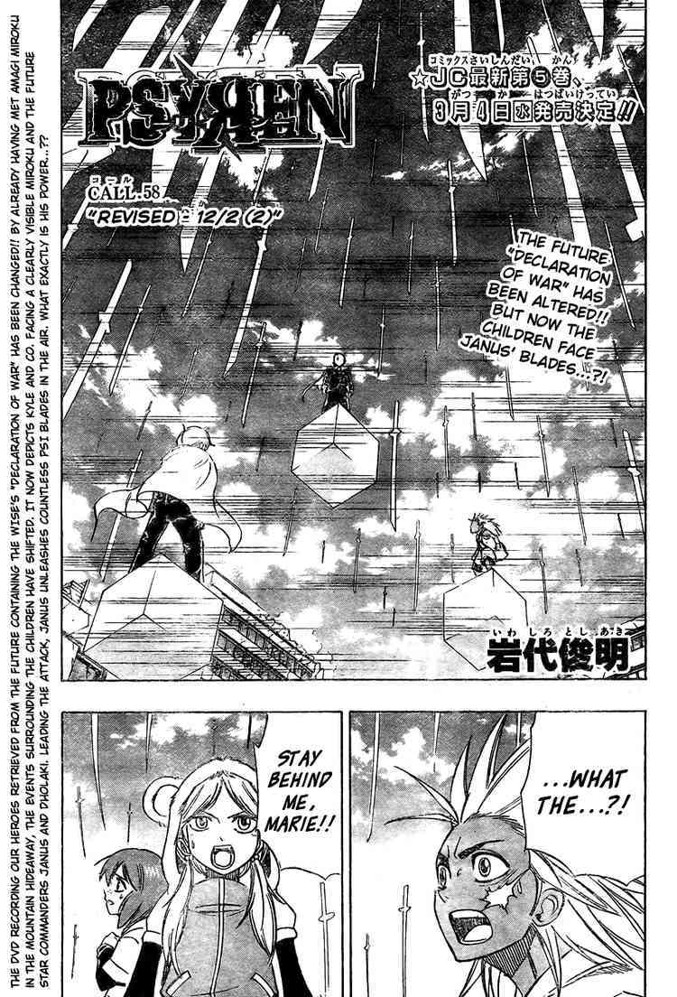 Psyren Chapter 58 page 1 - Chapter 58: Revised 12/2 (2)