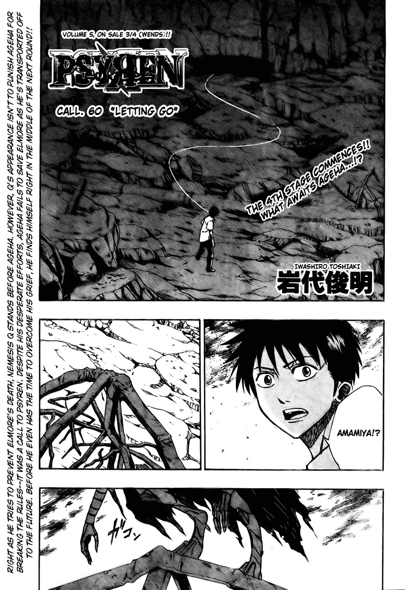 Psyren Chapter 60 page 1 - Chapter 60: Letting Go