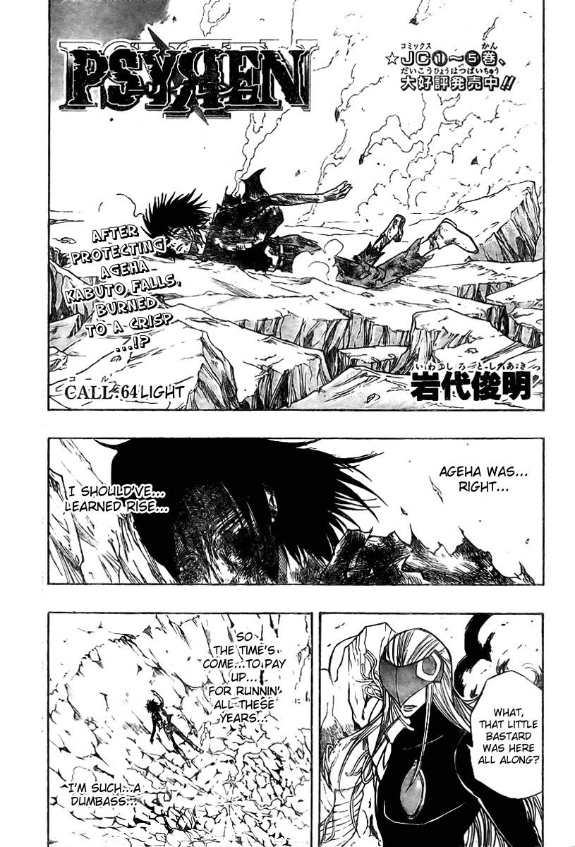 Psyren Chapter 64 page 1 - Chapter 64: Light