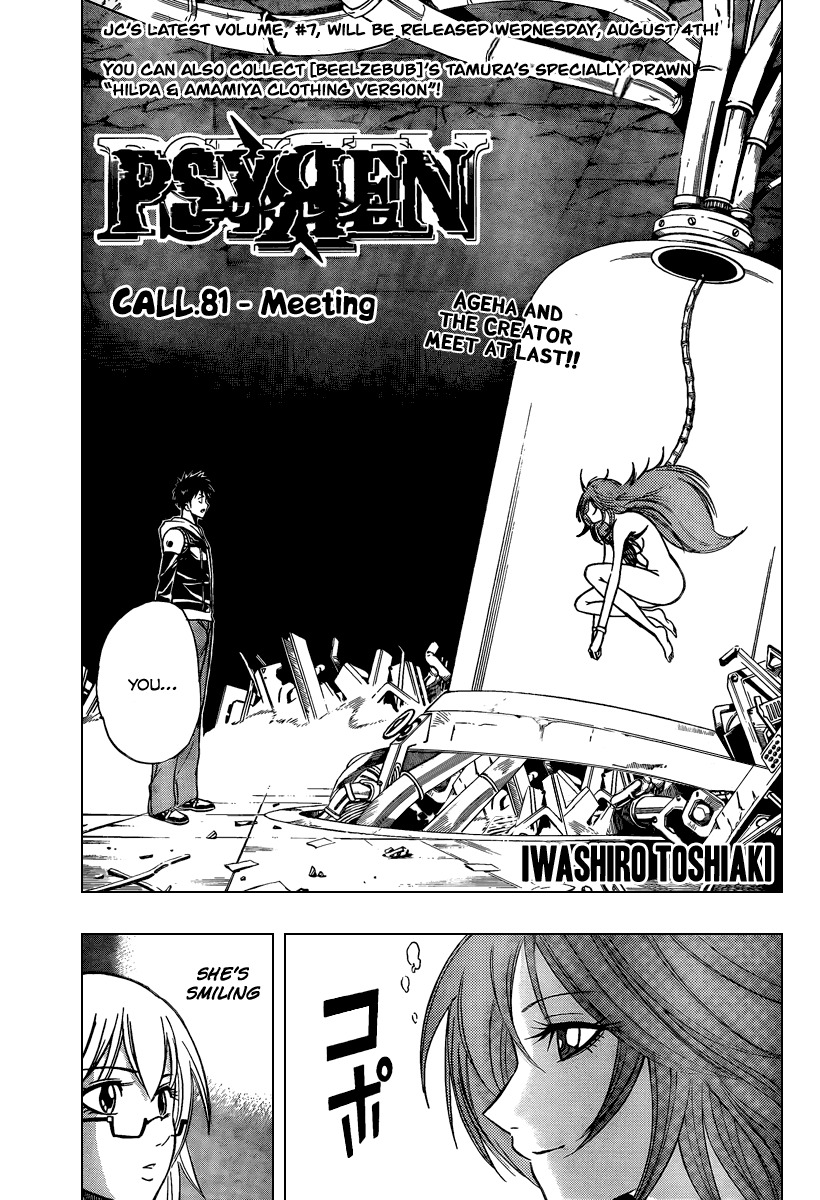 Psyren Chapter 81 page 1 - Chapter 81: Meeting