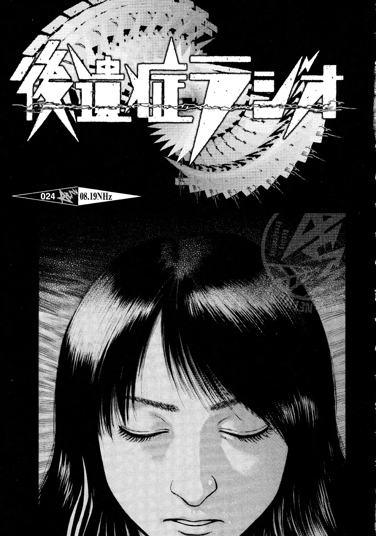 PTSD Radio Chapter 24 page 1 - Chapter 24: 08.19NHz