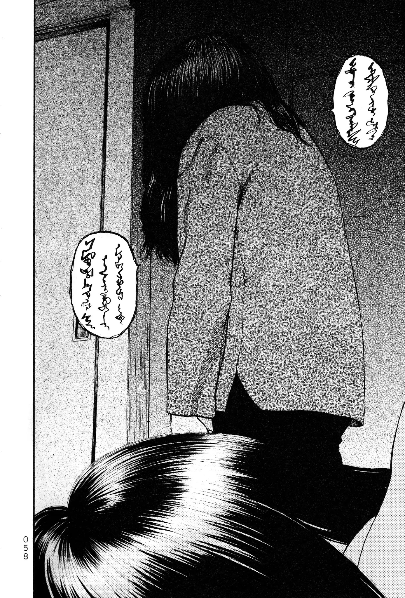 PTSD Radio Chapter 24 page 10 - Chapter 24: 08.19NHz