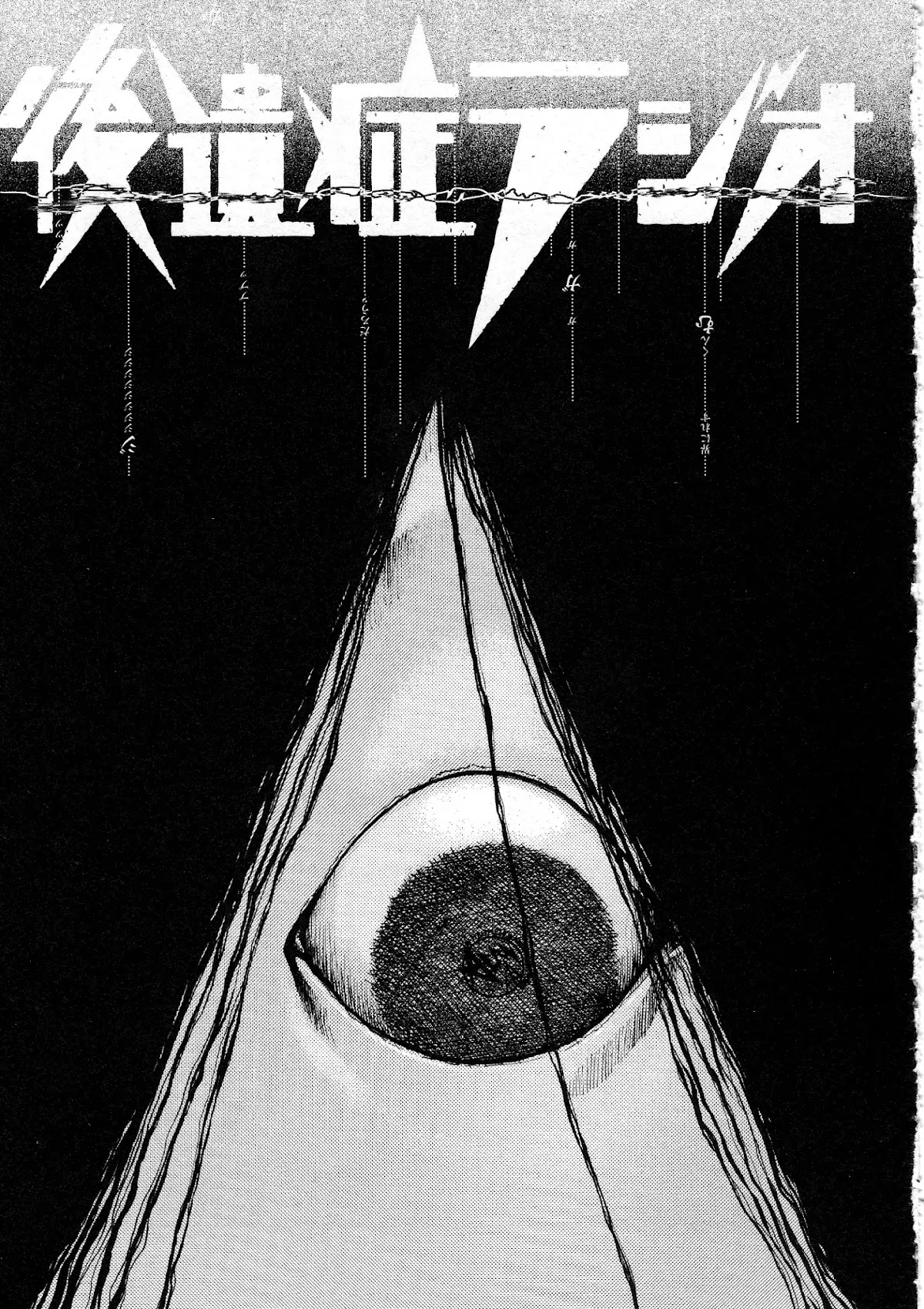 PTSD Radio Chapter 29 page 1 - Chapter 29: 81.12NHz