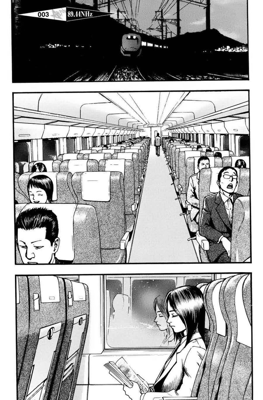 PTSD Radio Chapter 3 page 2 - Chapter 3 : 89.44NHz
