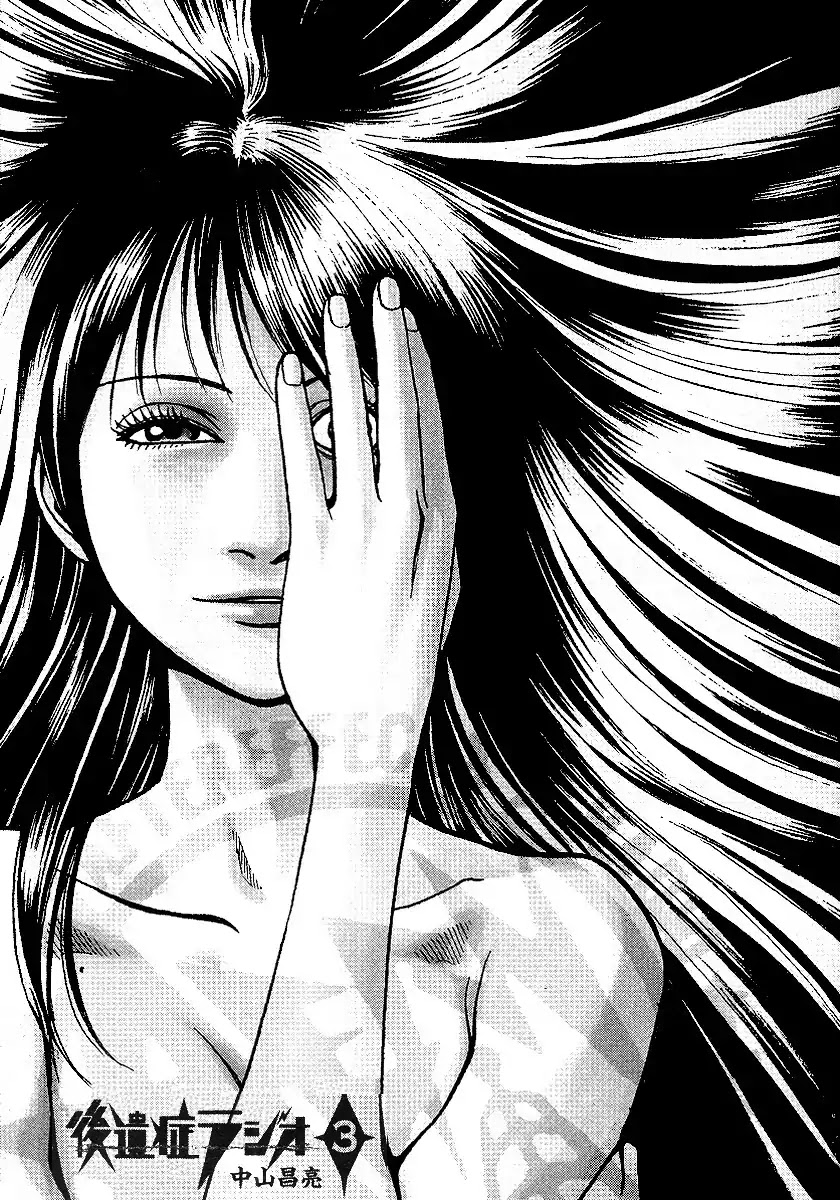 PTSD Radio Chapter 32 page 3 - Chapter 32: 90.32NHz