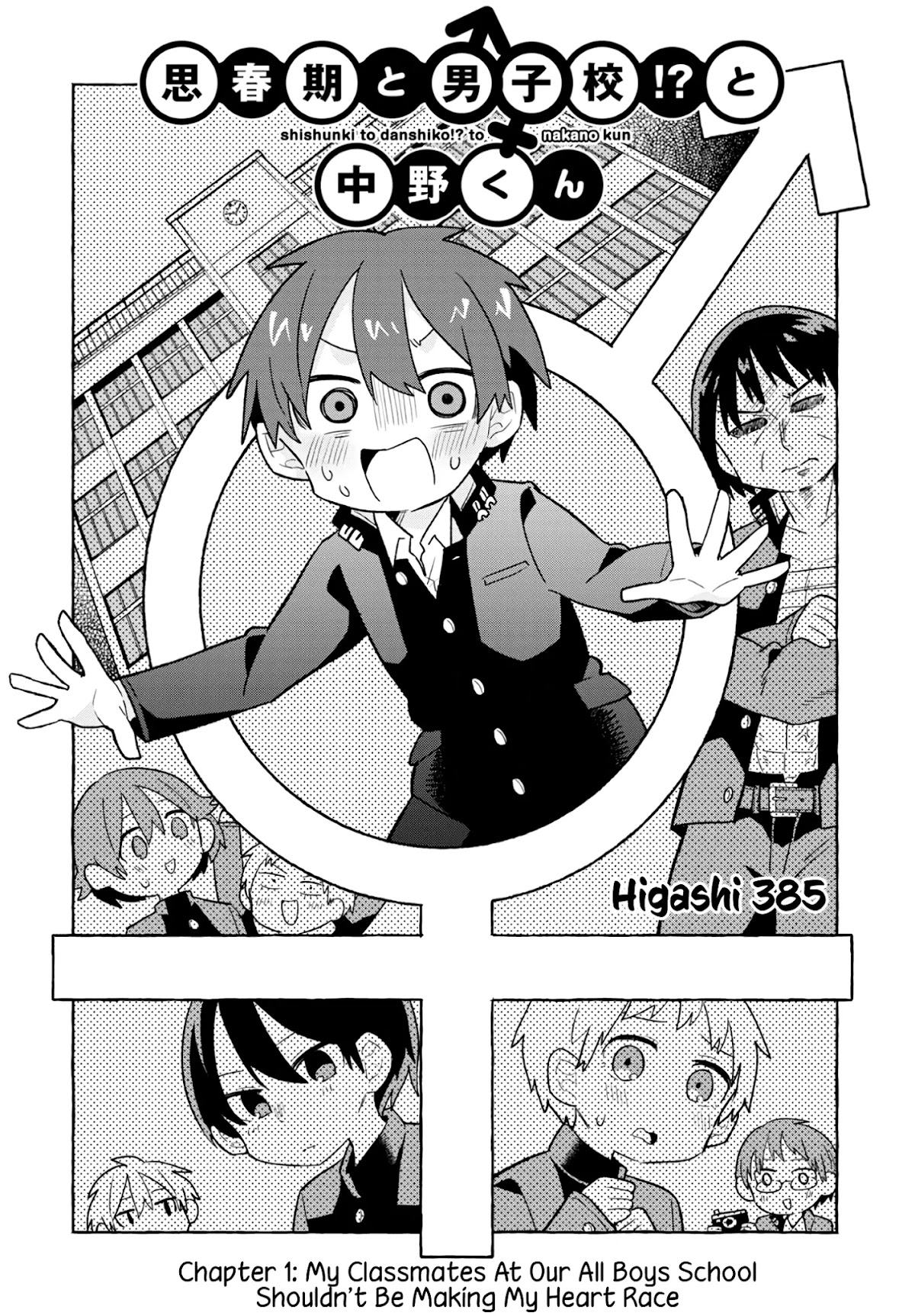 Puberty, an All Boys School!? and Nakano-kun Chapter 1 page 1 - Chapter 1: My Classmates At Our All Boys School Shouldn't Be Making My Heart Race