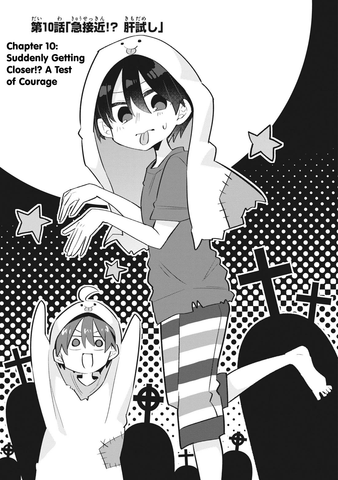 Puberty, an All Boys School!? and Nakano-kun Chapter 10 page 4 - Chapter 10: Suddenly Getting Closer!? A Test of Courage