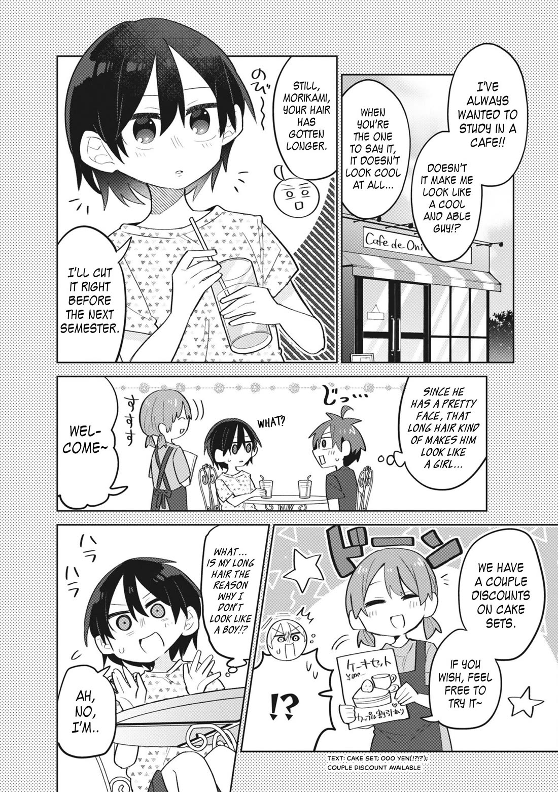 Puberty, an All Boys School!? and Nakano-kun Chapter 11 page 11 - Chapter 11: What do to!? The End of Summer