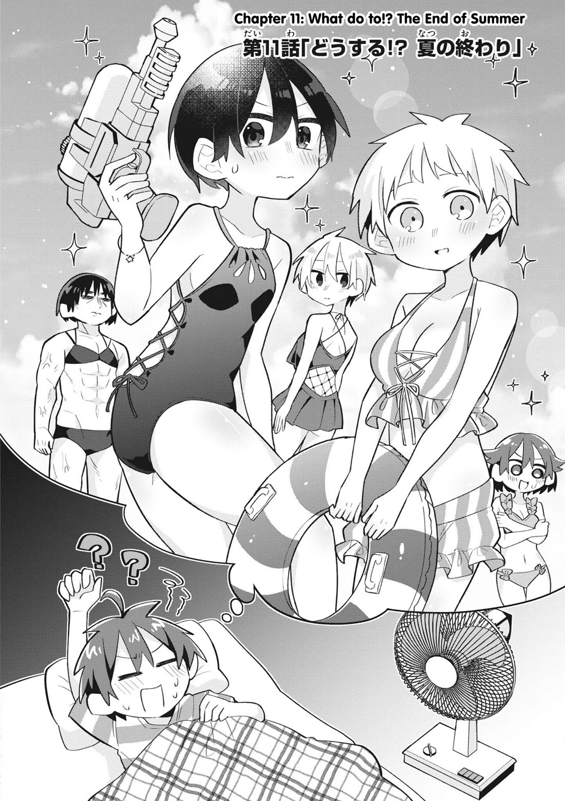 Puberty, an All Boys School!? and Nakano-kun Chapter 11 page 3 - Chapter 11: What do to!? The End of Summer