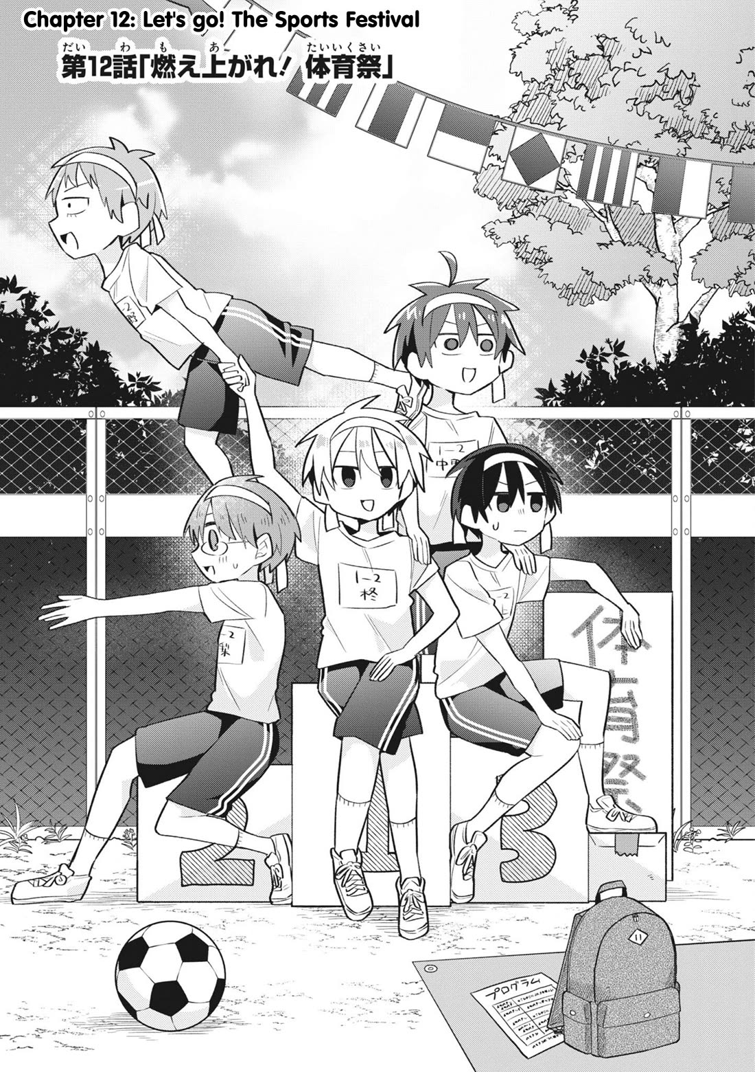 Puberty, an All Boys School!? and Nakano-kun Chapter 12 page 2 - Chapter 12: Let's go! The Sports Festival