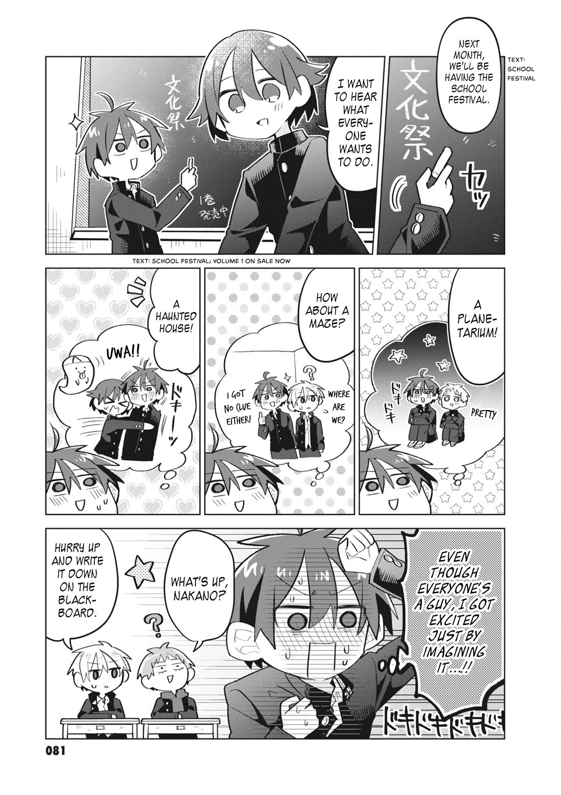 Puberty, an All Boys School!? and Nakano-kun Chapter 13 page 2 - Chapter 13: Welcome Back School Festival