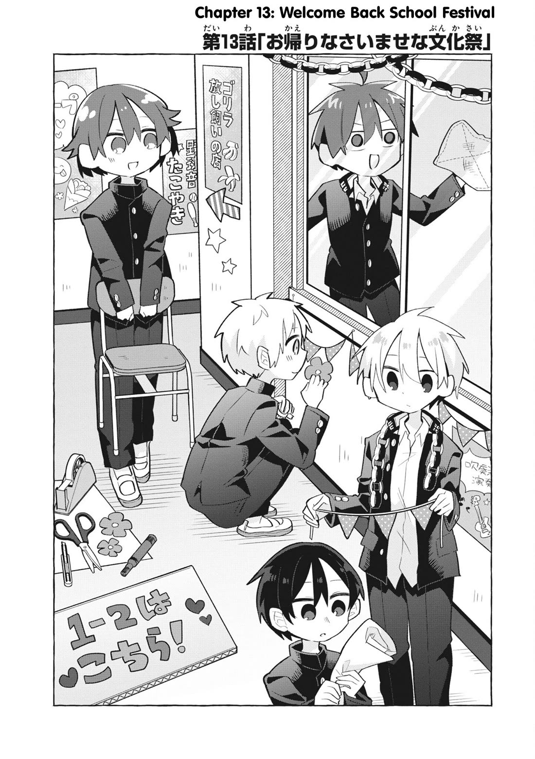 Puberty, an All Boys School!? and Nakano-kun Chapter 13 page 3 - Chapter 13: Welcome Back School Festival
