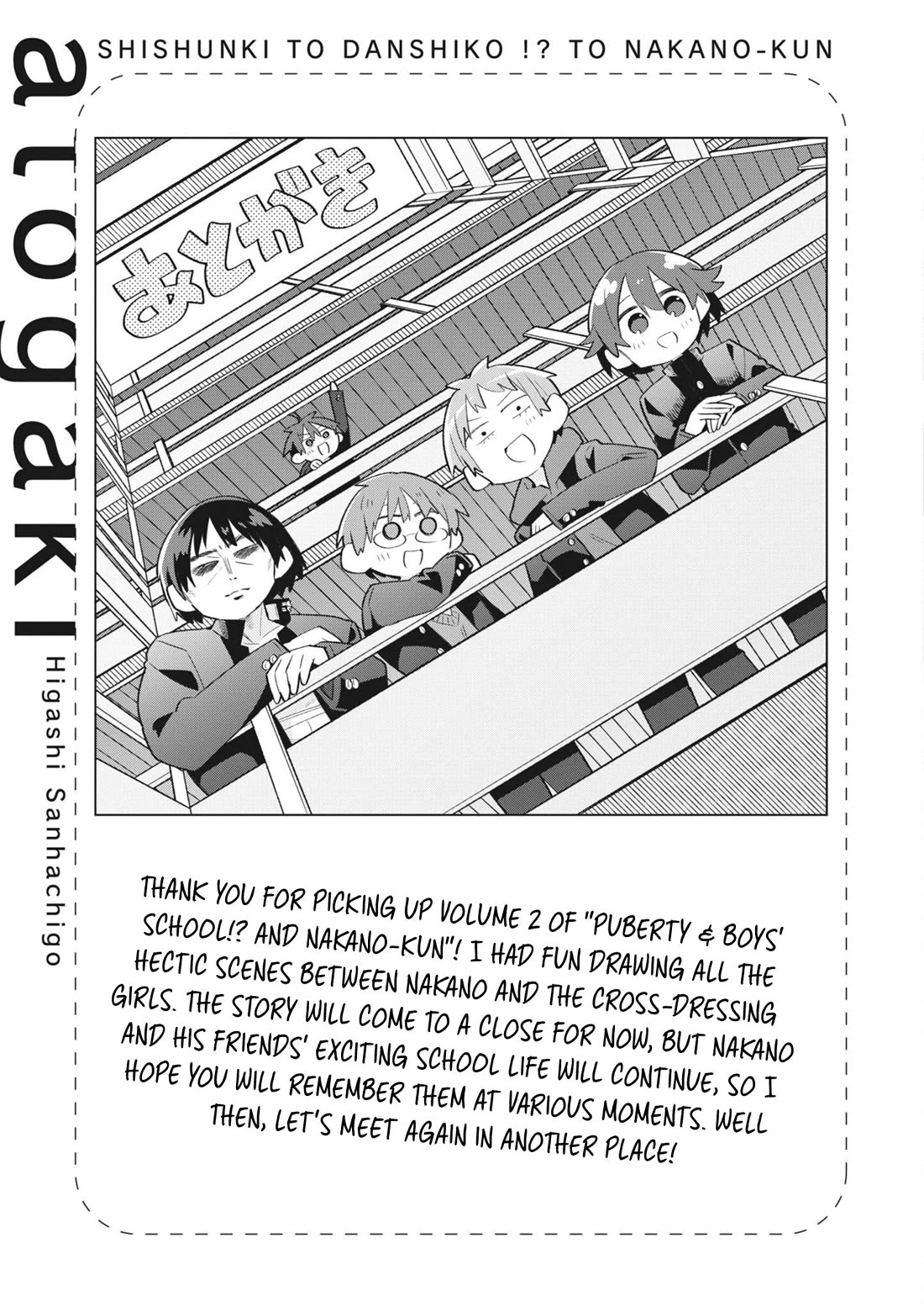 Puberty, an All Boys School!? and Nakano-kun Chapter 16.5 page 16 - Chapter 16.5: Volume 2 Extras