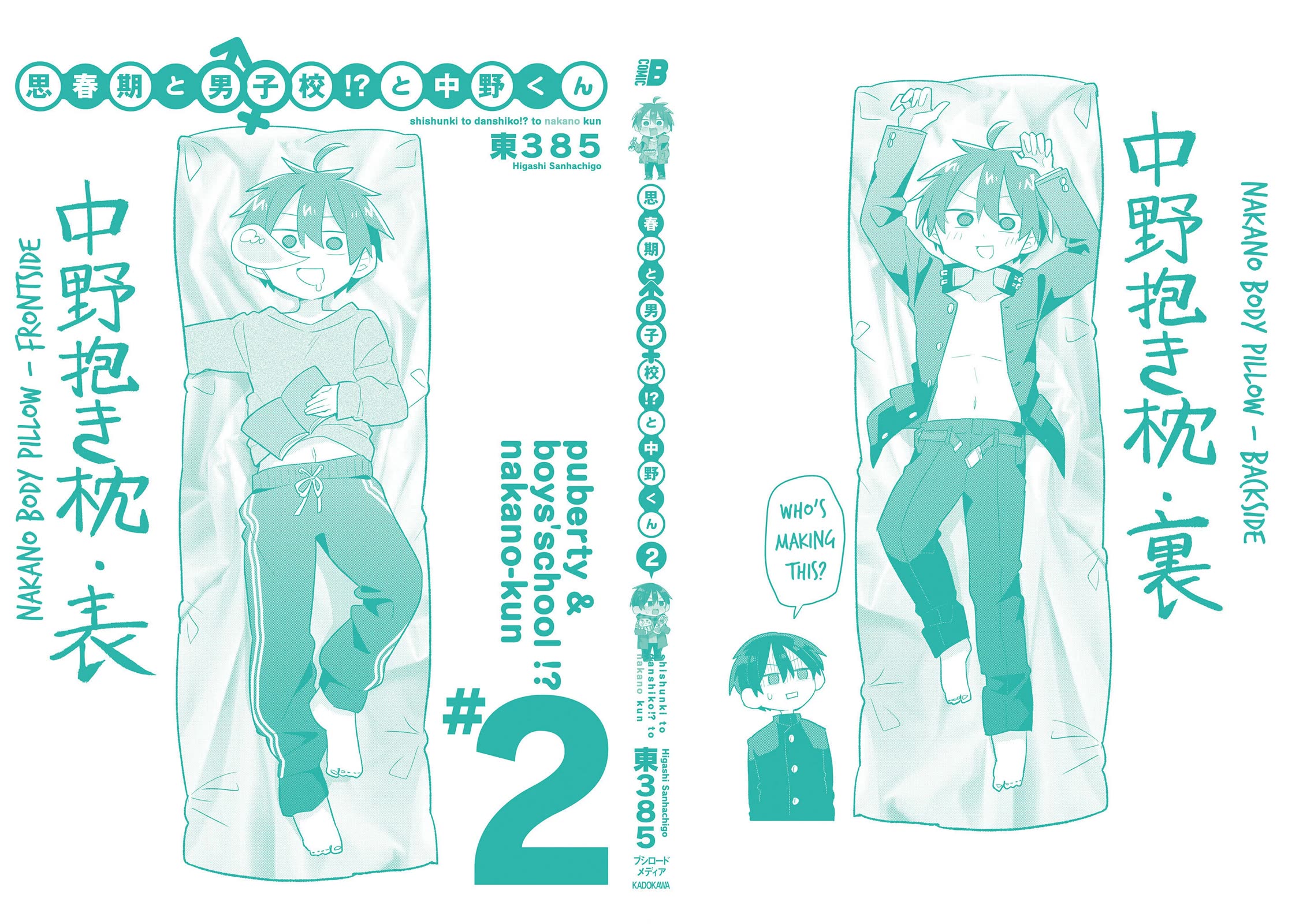 Puberty, an All Boys School!? and Nakano-kun Chapter 16.5 page 17 - Chapter 16.5: Volume 2 Extras