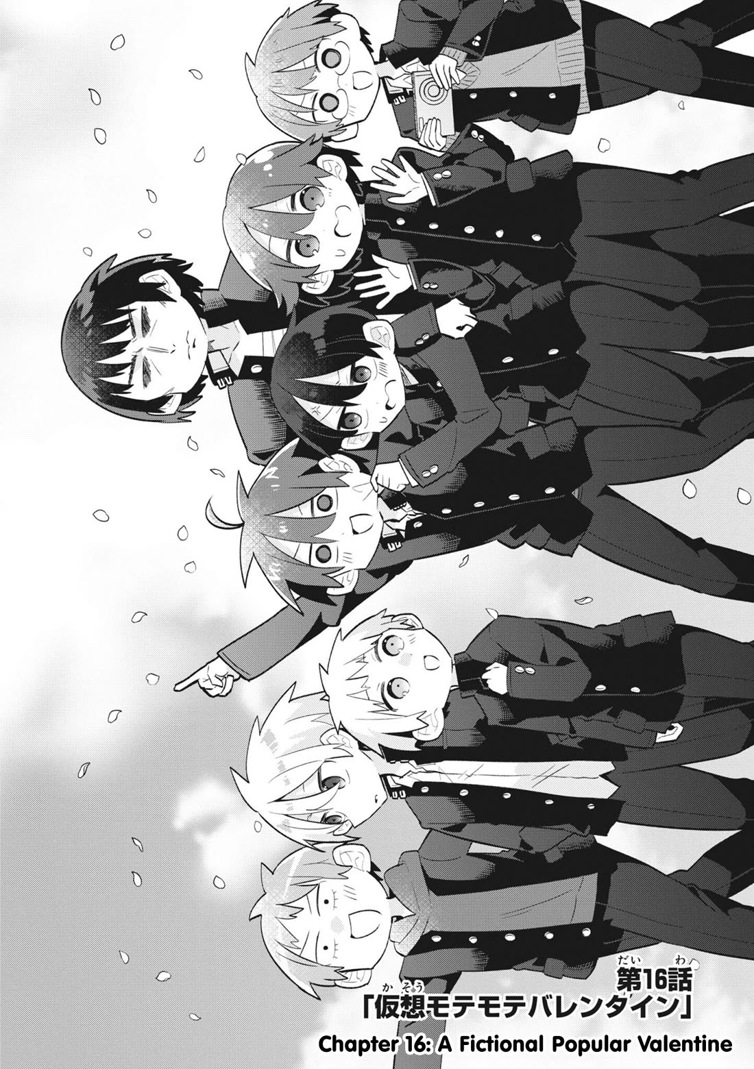 Puberty, an All Boys School!? and Nakano-kun Chapter 16 page 3 - Chapter 16: A Fictional Popular Valentine [END]