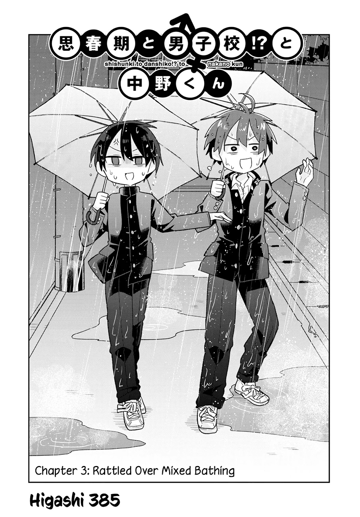 Puberty, an All Boys School!? and Nakano-kun Chapter 3 page 3 - Chapter 3: Rattled Over Mixed Bathing