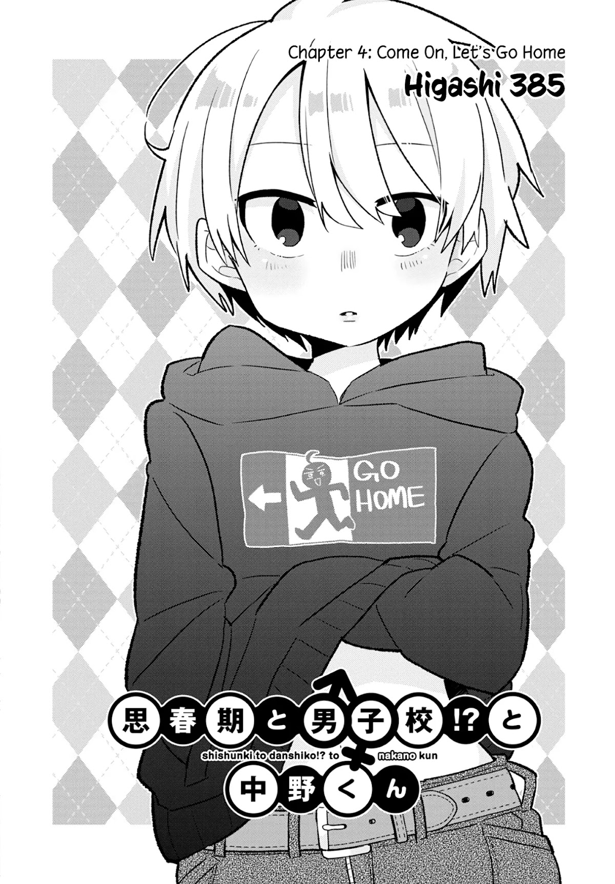Puberty, an All Boys School!? and Nakano-kun Chapter 4 page 2 - Chapter 4: Come On, Let's Go Home