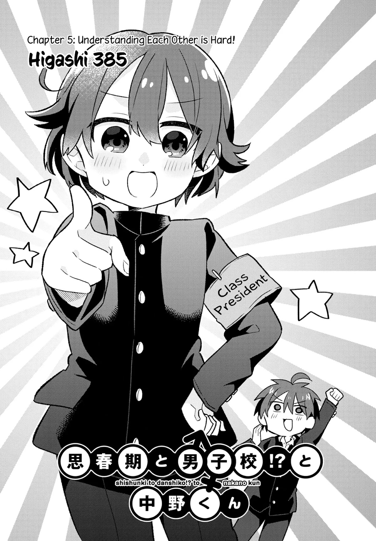 Puberty, an All Boys School!? and Nakano-kun Chapter 5 page 3 - Chapter 5: Understanding Each Other is Hard!