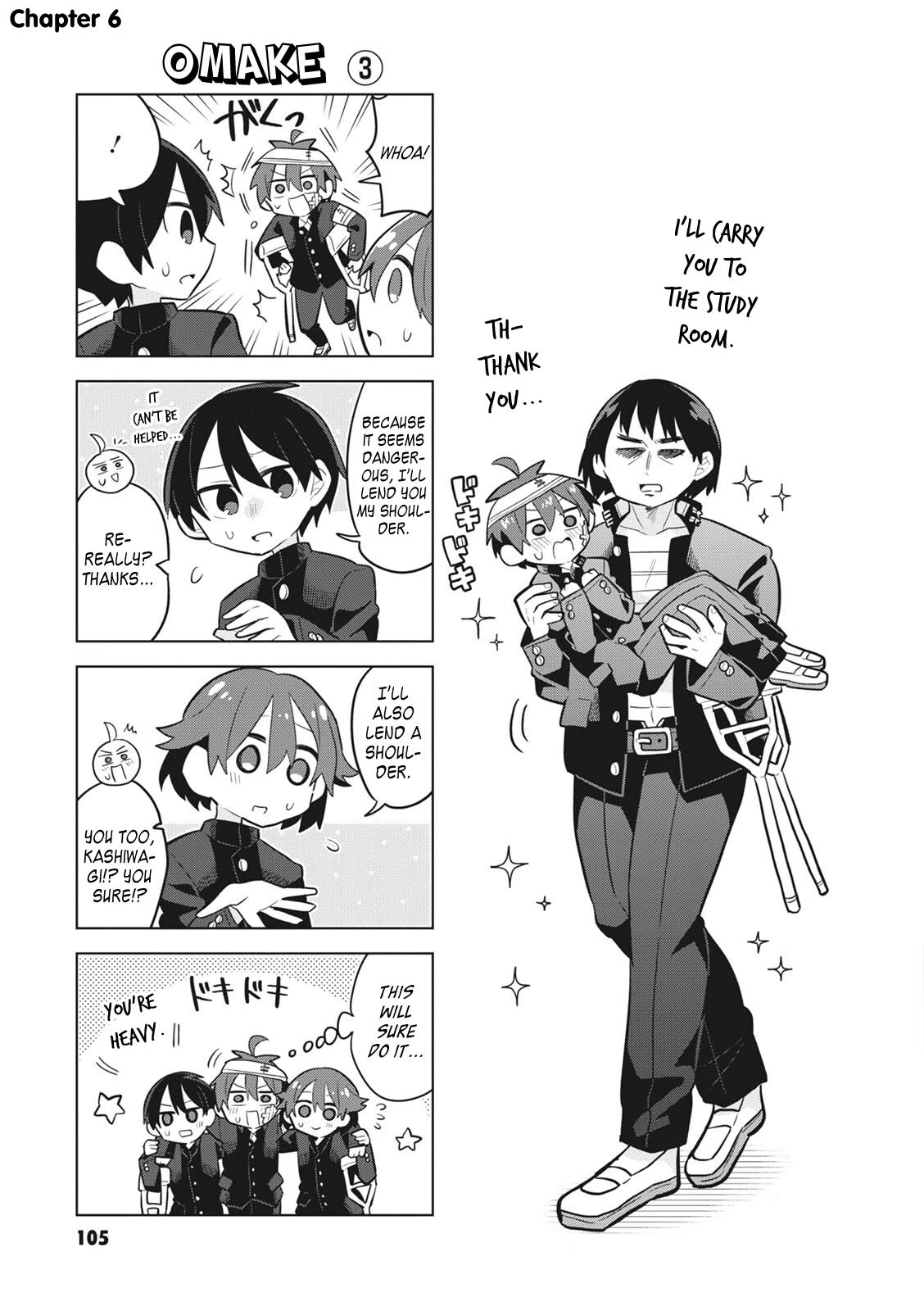Puberty, an All Boys School!? and Nakano-kun Chapter 7.5 page 11 - Chapter 7.5: Volume 1 Extras