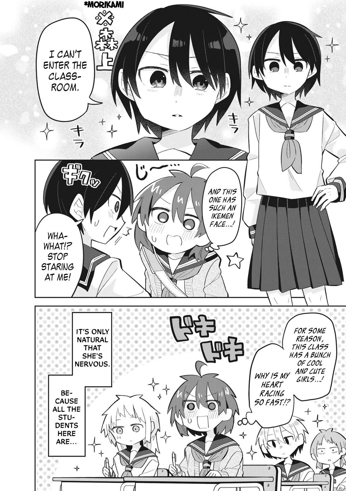 Puberty, an All Boys School!? and Nakano-kun Chapter 7.5 page 15 - Chapter 7.5: Volume 1 Extras