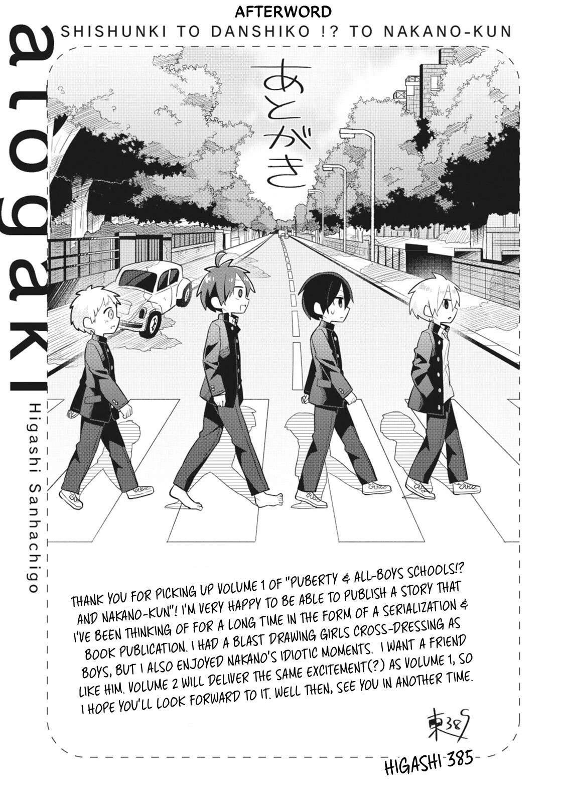 Puberty, an All Boys School!? and Nakano-kun Chapter 7.5 page 20 - Chapter 7.5: Volume 1 Extras