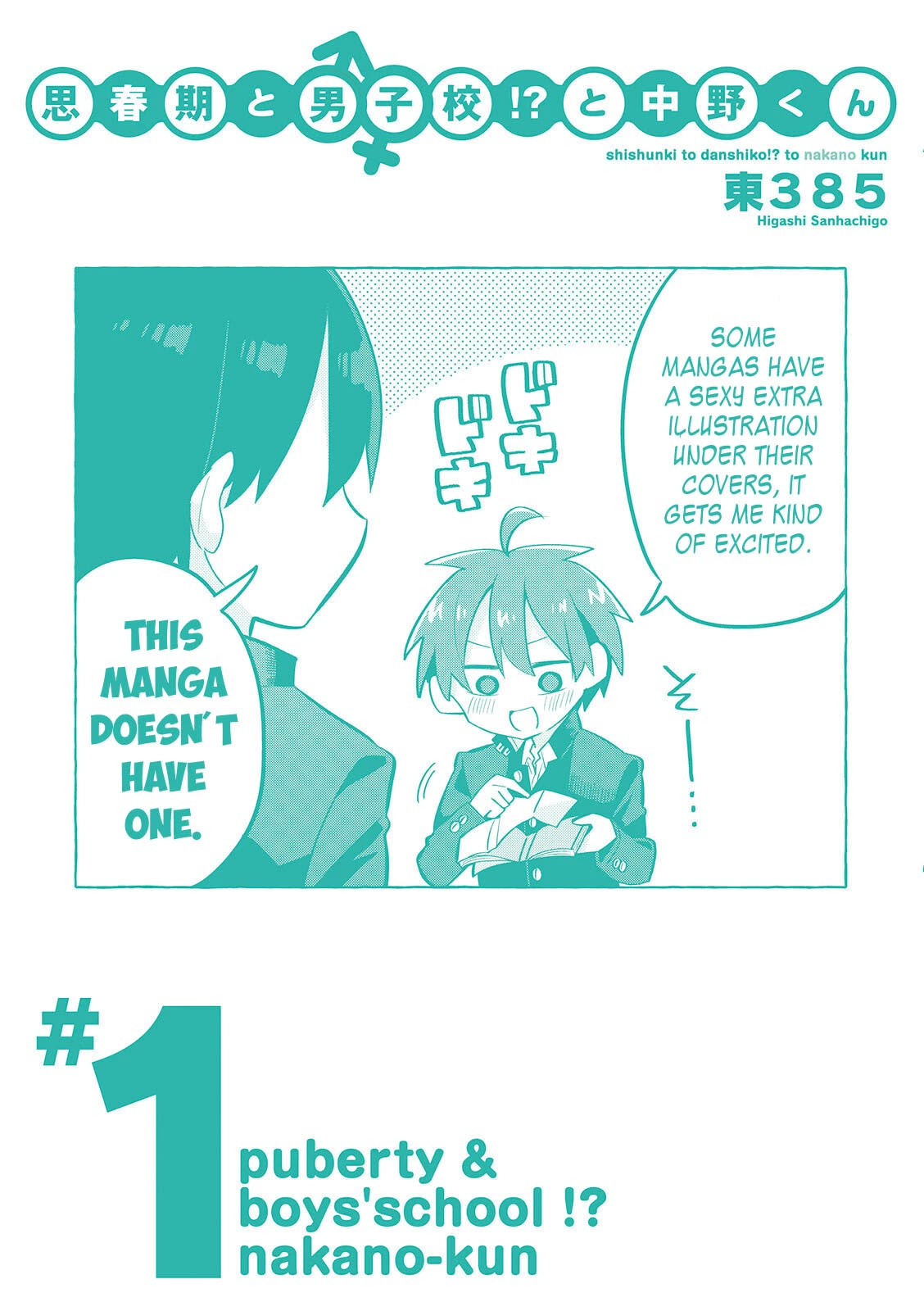 Puberty, an All Boys School!? and Nakano-kun Chapter 7.5 page 21 - Chapter 7.5: Volume 1 Extras