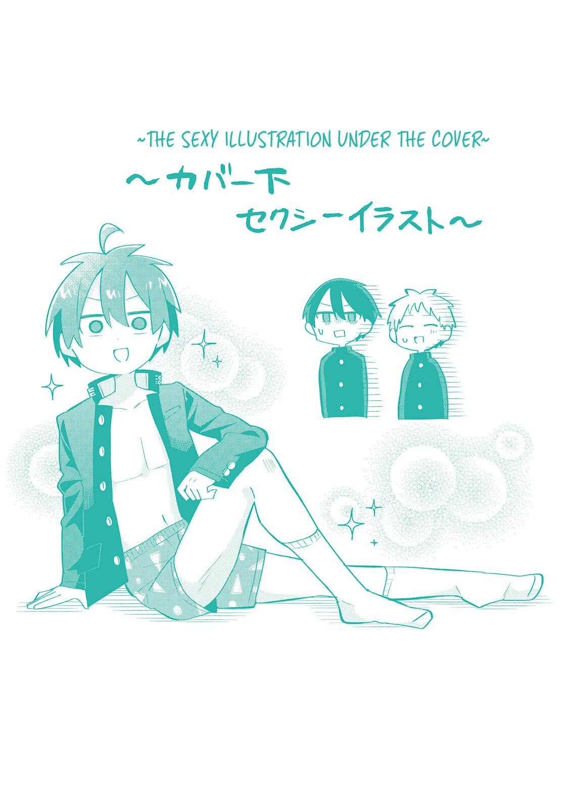 Puberty, an All Boys School!? and Nakano-kun Chapter 7.5 page 22 - Chapter 7.5: Volume 1 Extras