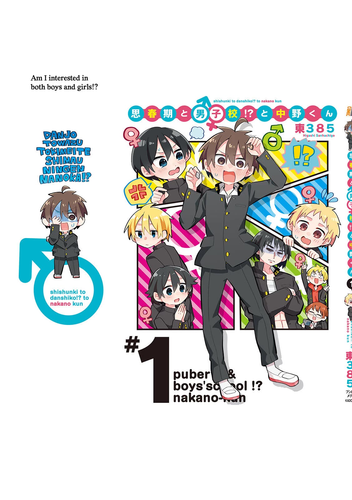 Puberty, an All Boys School!? and Nakano-kun Chapter 7.5 page 24 - Chapter 7.5: Volume 1 Extras