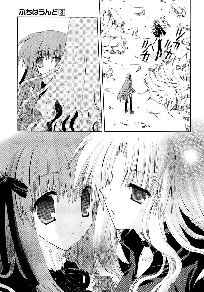 Puchi Houndo Chapter 13 page 11 - Chapter 13: Confronting (2)