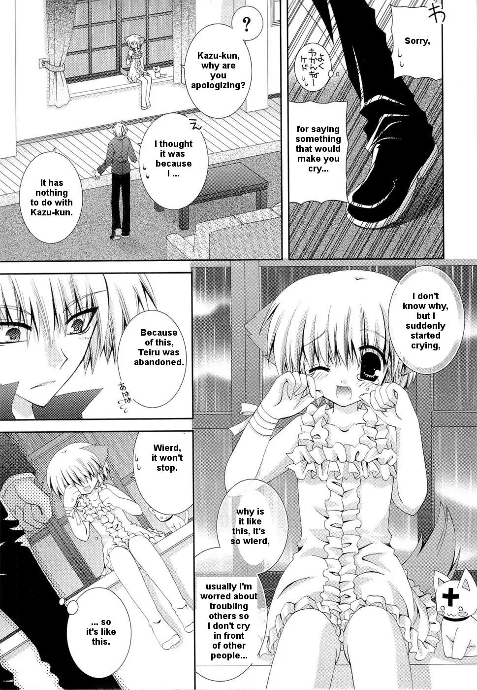 Puchi Houndo Chapter 20 page 13 - Chapter 20: Night Sky After the Rain