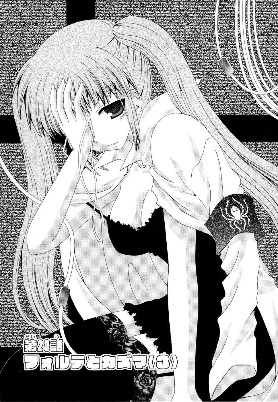 Puchi Houndo Chapter 28 page 1 - Chapter 28: Forte and Kazuma (3)