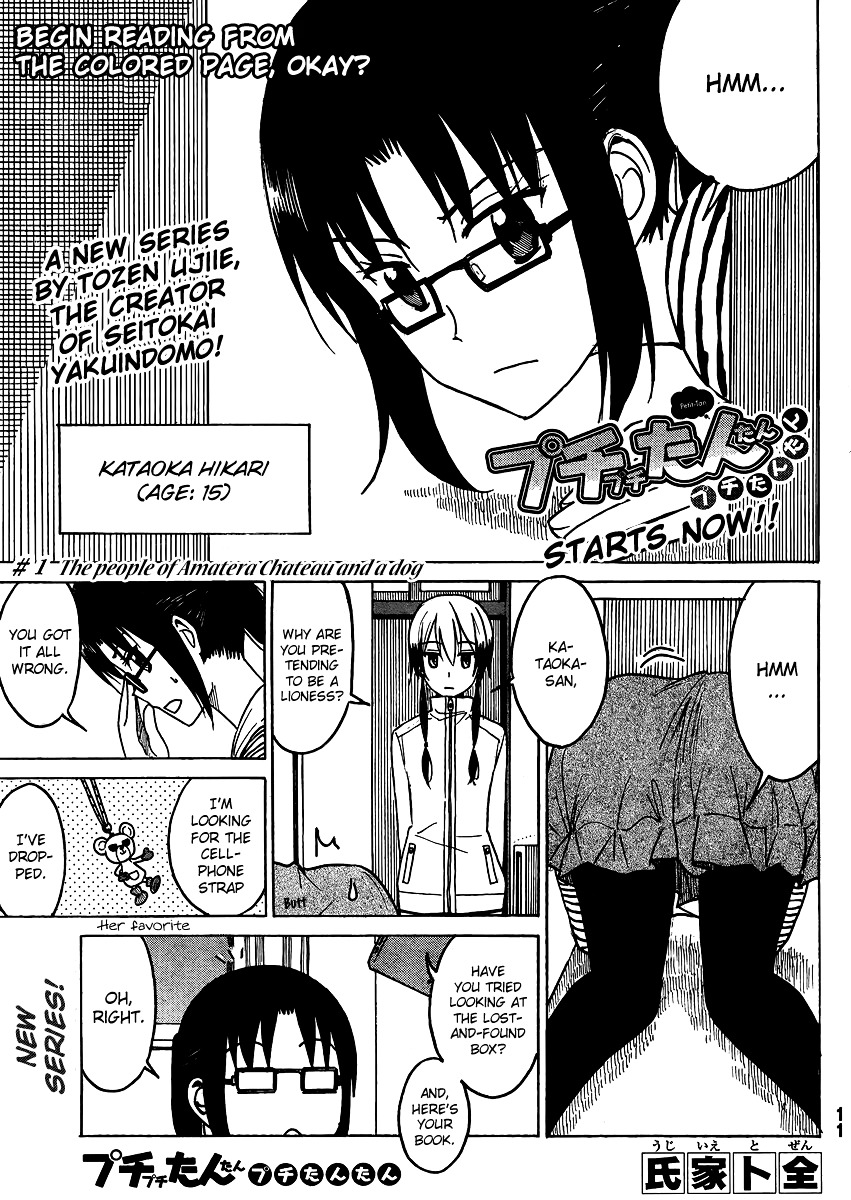 Puchi Puchi Tantan Puchi Tantan Chapter 1 page 2 - Chapter 1 : The People of Amatera Chateau and a Dog