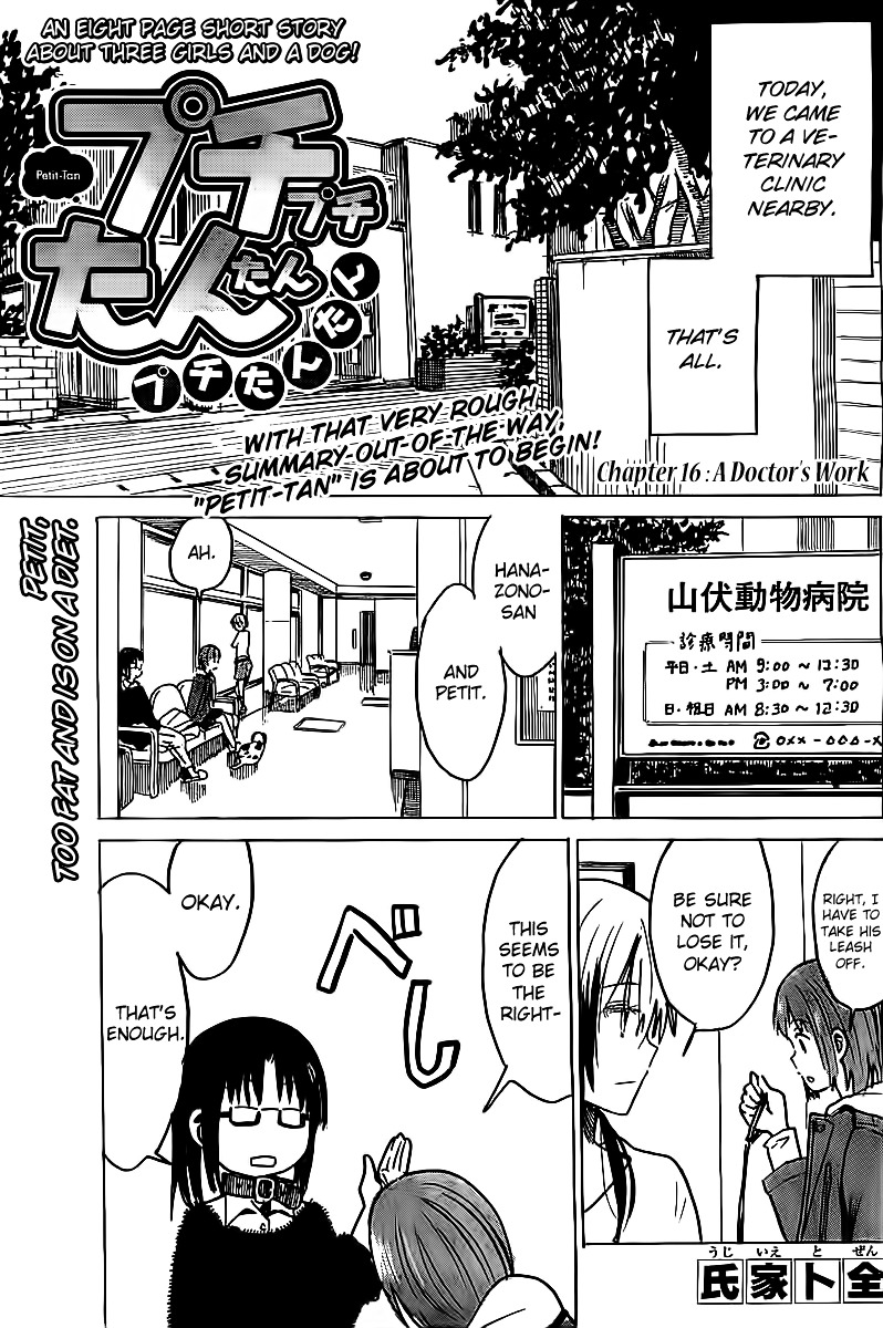 Puchi Puchi Tantan Puchi Tantan Chapter 16 page 1 - Chapter 16 : A Doctor's Work
