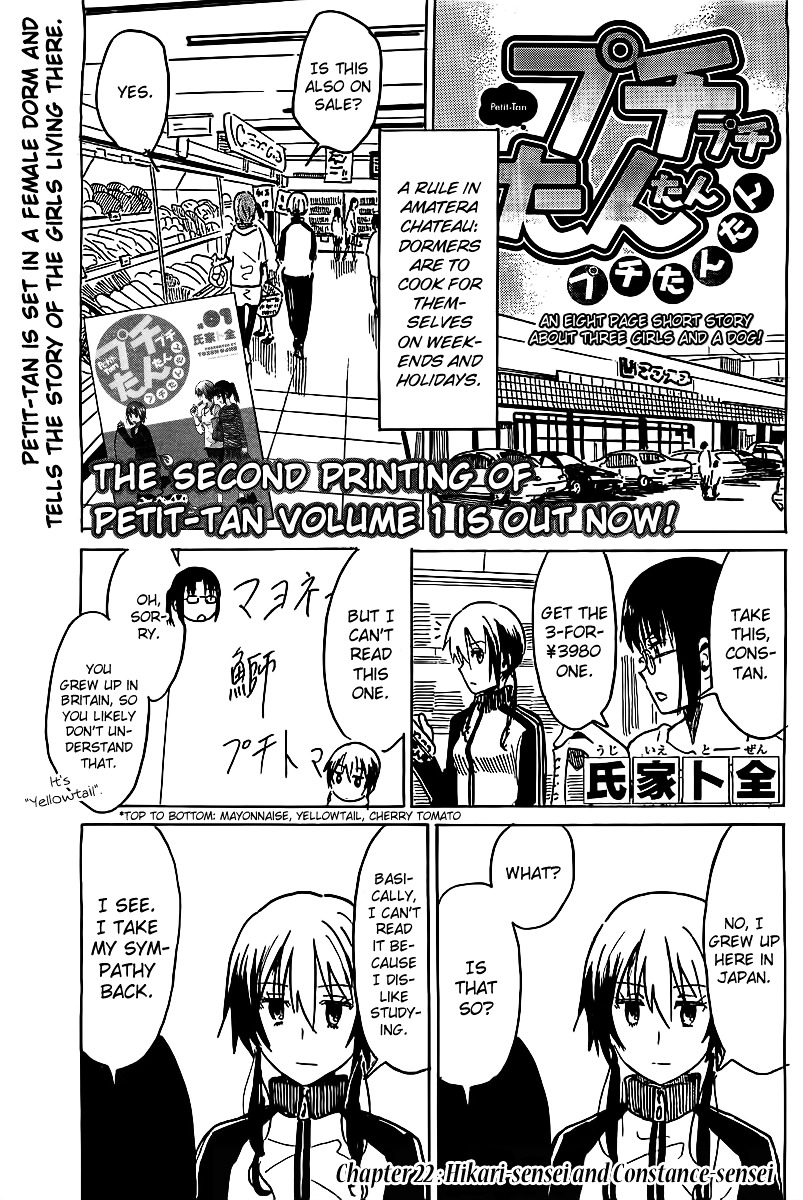 Puchi Puchi Tantan Puchi Tantan Chapter 22 page 1 - Chapter 22 : Hikari-sensei and Constance-sensei