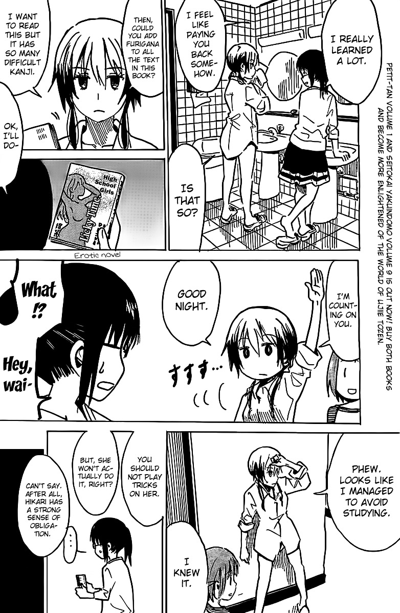 Puchi Puchi Tantan Puchi Tantan Chapter 22 page 6 - Chapter 22 : Hikari-sensei and Constance-sensei
