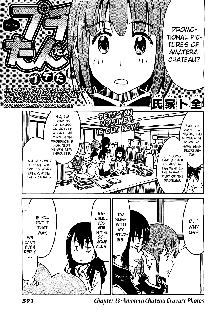 Puchi Puchi Tantan Puchi Tantan Chapter 23 page 1 - Chapter 23 : Amatera Chateau Gravure Photos