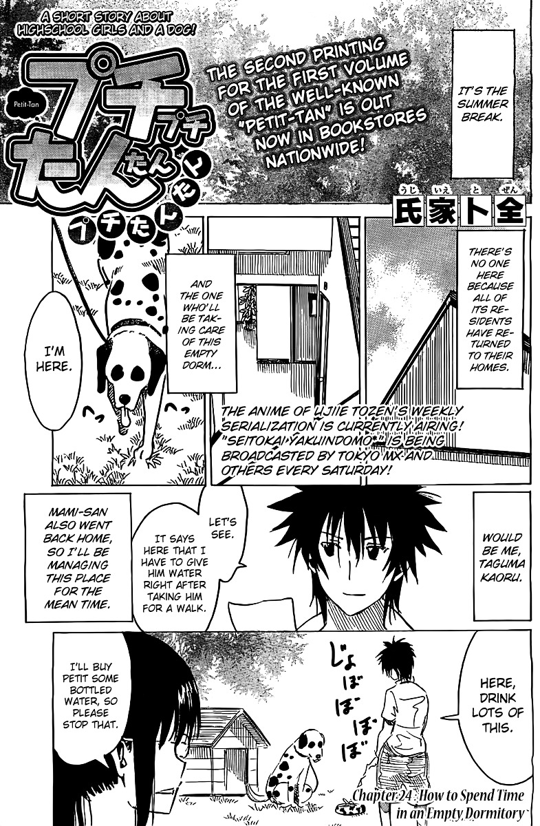 Puchi Puchi Tantan Puchi Tantan Chapter 24 page 1 - Chapter 24 : How to Spend Time in an Empty Dormitory