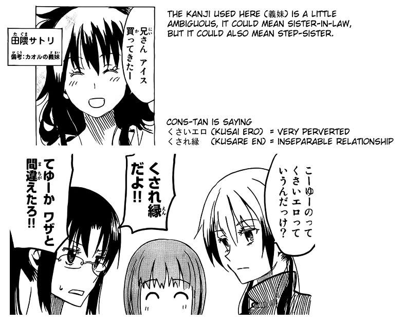 Puchi Puchi Tantan Puchi Tantan Chapter 24 page 9 - Chapter 24 : How to Spend Time in an Empty Dormitory