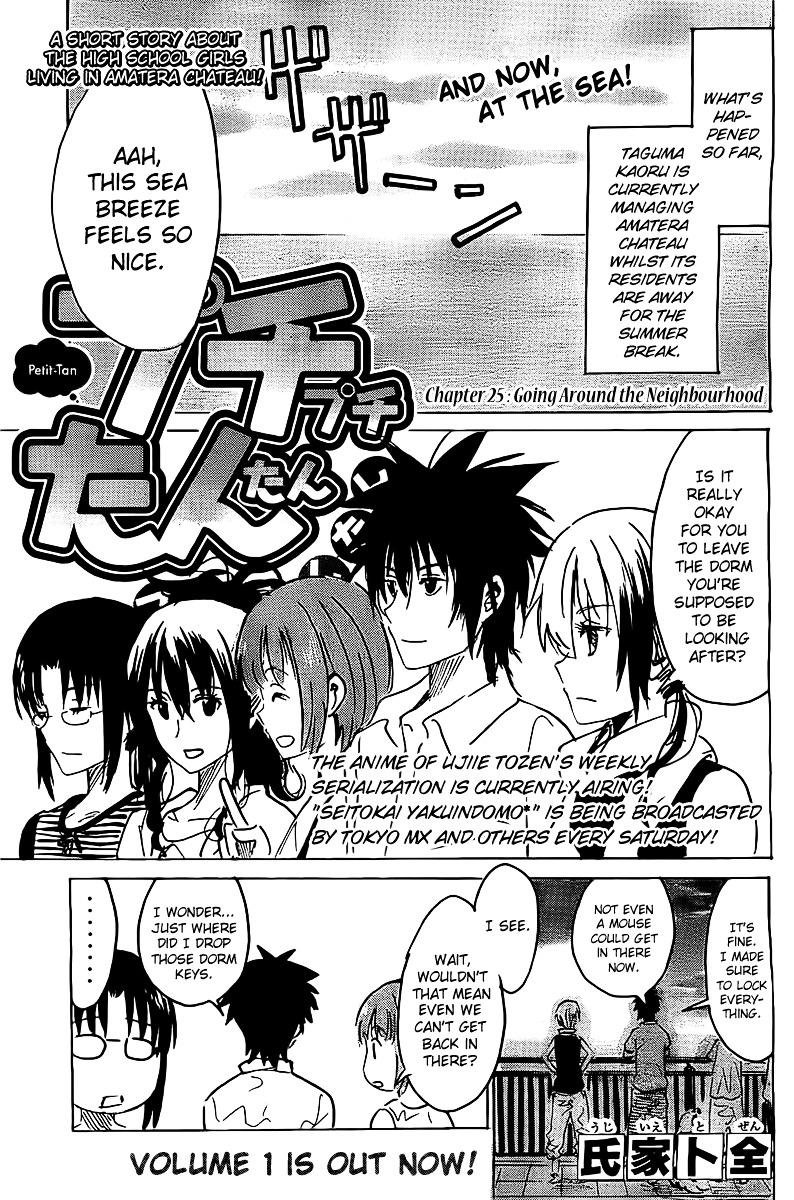 Puchi Puchi Tantan Puchi Tantan Chapter 25 page 1 - Chapter 25 : Going Around the Neighbourhood