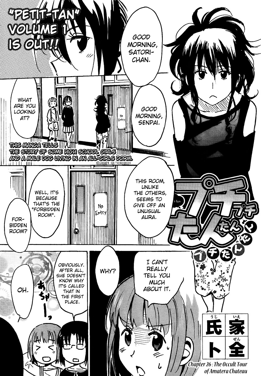 Puchi Puchi Tantan Puchi Tantan Chapter 26 page 1 - Chapter 26 : The Occult Tour of Amatera Chateau