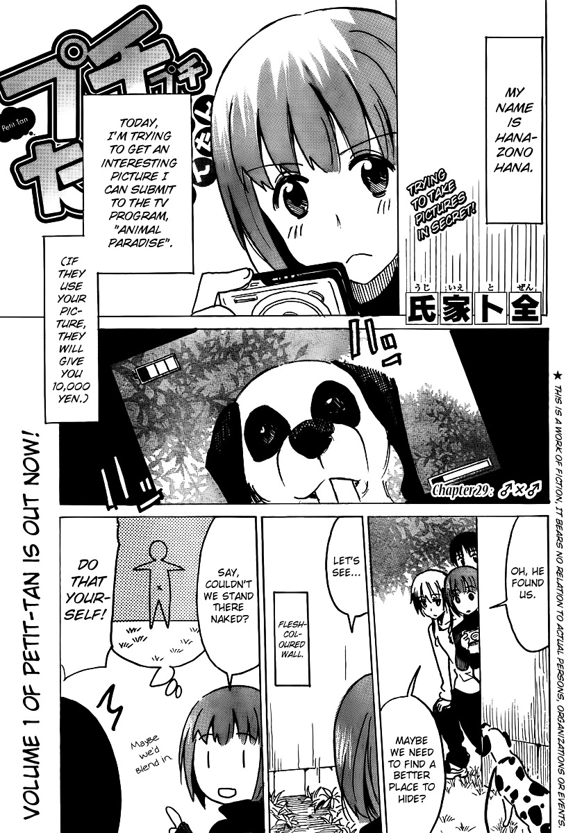 Puchi Puchi Tantan Puchi Tantan Chapter 29 page 1 - Chapter 29 : ♂x♂