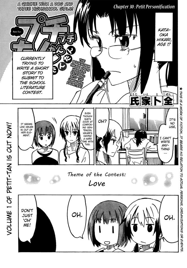 Puchi Puchi Tantan Puchi Tantan Chapter 31 page 1 - Chapter 31 : Petit Personification