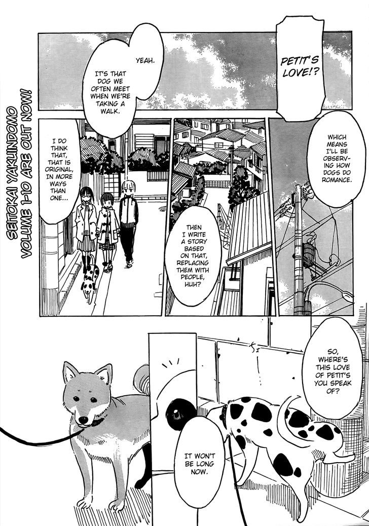 Puchi Puchi Tantan Puchi Tantan Chapter 31 page 3 - Chapter 31 : Petit Personification