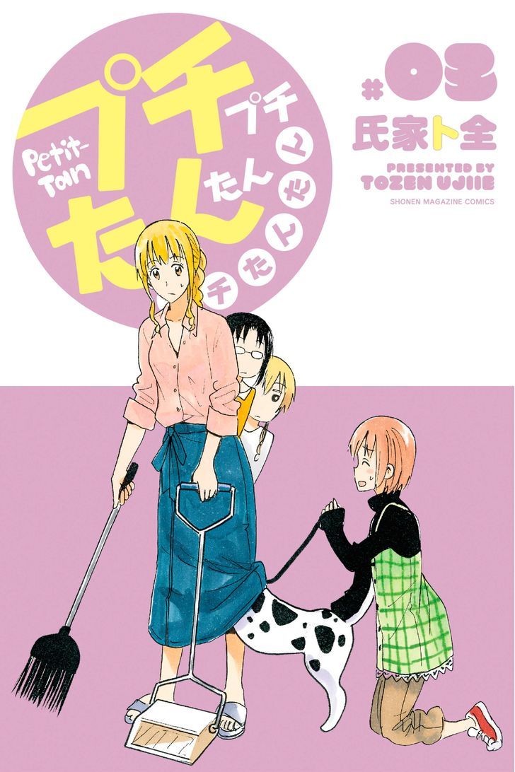 Puchi Puchi Tantan Puchi Tantan Chapter 34 page 1 - Chapter 34 : Stepbrother, Stepsister, and Dog