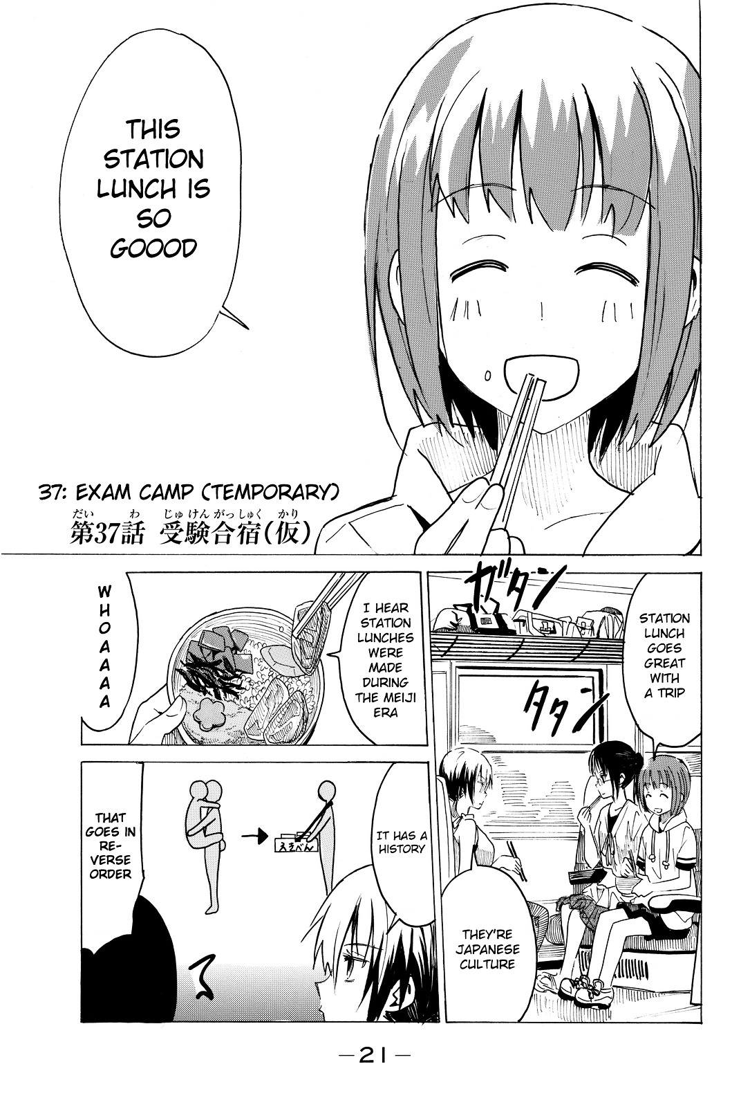 Puchi Puchi Tantan Puchi Tantan Chapter 36 page 1 - Chapter 36 : Exam Camp (Temporary)