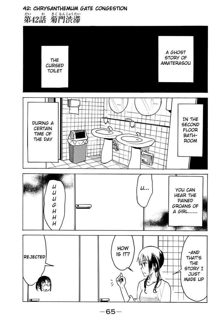 Puchi Puchi Tantan Puchi Tantan Chapter 41 page 1 - Chapter 41 : Chrysanthemum Gate Congestion