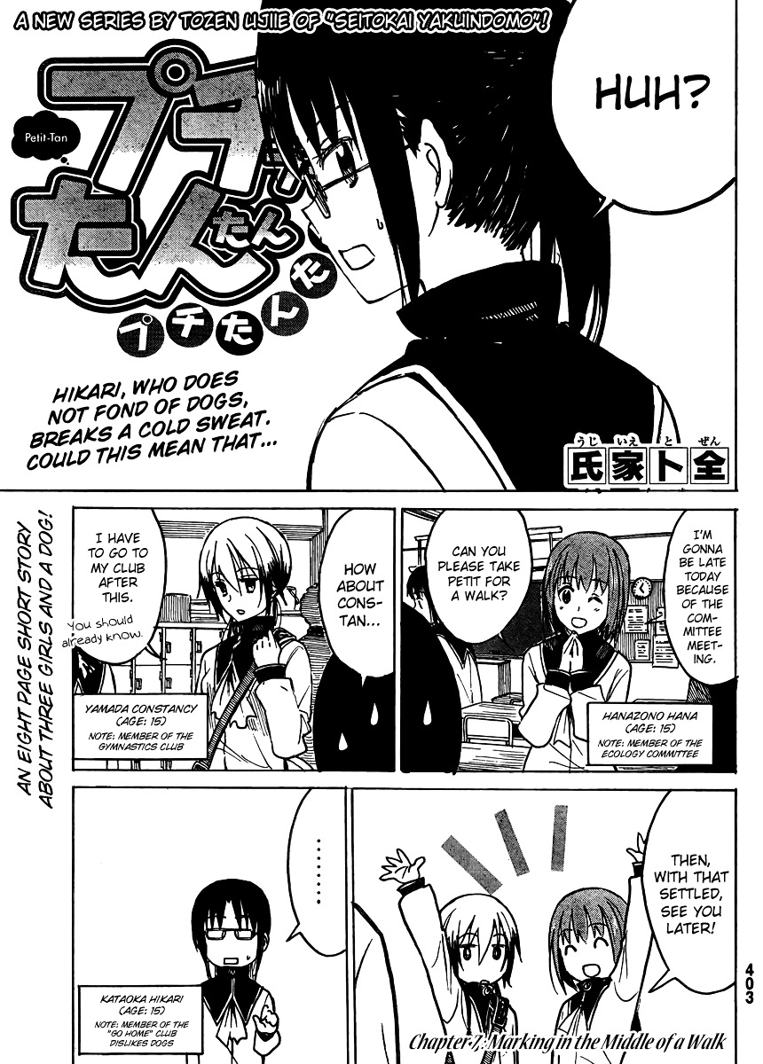 Puchi Puchi Tantan Puchi Tantan Chapter 7 page 1 - Chapter 7 : Marking in the Middle of a Walk