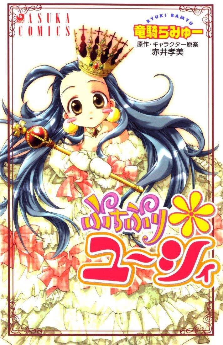 Puchi Puri Yuushi Chapter 1 page 1 - Chapter 1
