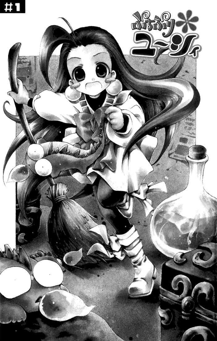 Puchi Puri Yuushi Chapter 1 page 5 - Chapter 1